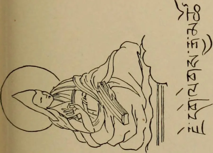 An illustration from Obzor sobraniia predmetov lamaskago kul'ta kn. .. Ukhtomskago, 1905, leaf 196