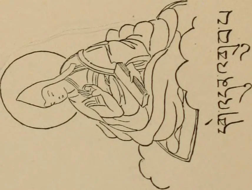 An illustration from Obzor sobraniia predmetov lamaskago kul'ta kn. .. Ukhtomskago, 1905, leaf 198