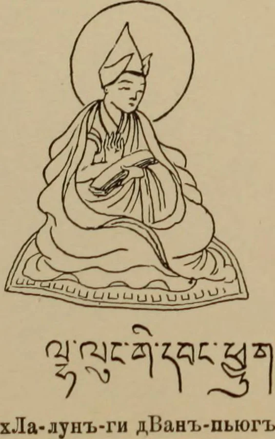 An illustration from Obzor sobraniia predmetov lamaskago kul'ta kn. .. Ukhtomskago, 1905, leaf 198