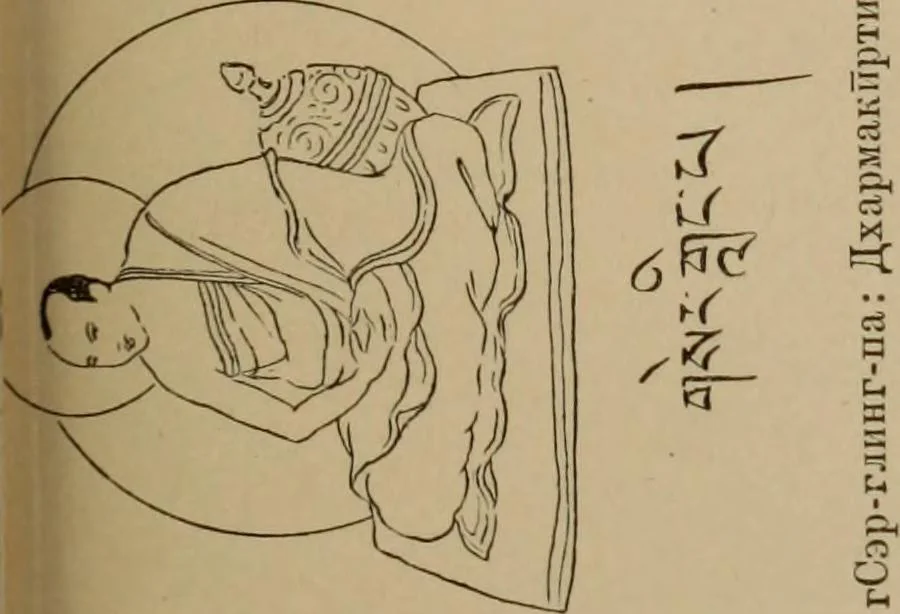 An illustration from Obzor sobraniia predmetov lamaskago kul'ta kn. .. Ukhtomskago, 1905, leaf 216