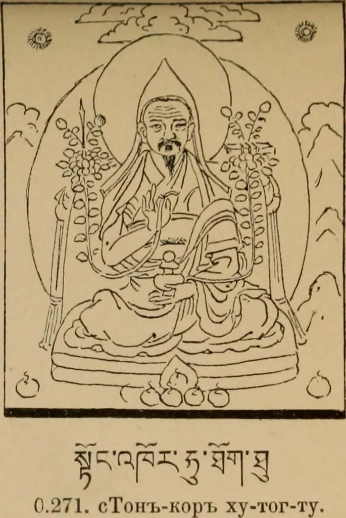 An illustration from Obzor sobraniia predmetov lamaskago kul'ta kn. .. Ukhtomskago, 1905, leaf 218