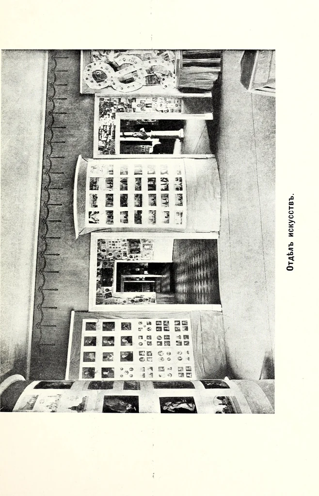 An illustration from Obzor Vystavki proizvedenii pechati za 1910 god, ustroennoi Glavnym Upravleniem po dielam pechati, v S.-Peterburgie, s 8 maia po 15 iiunia 1911 g, 1912, leaf 68
