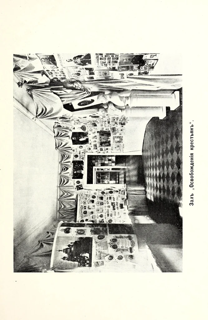 An illustration from Obzor Vystavki proizvedenii pechati za 1910 god, ustroennoi Glavnym Upravleniem po dielam pechati, v S.-Peterburgie, s 8 maia po 15 iiunia 1911 g, 1912, leaf 86