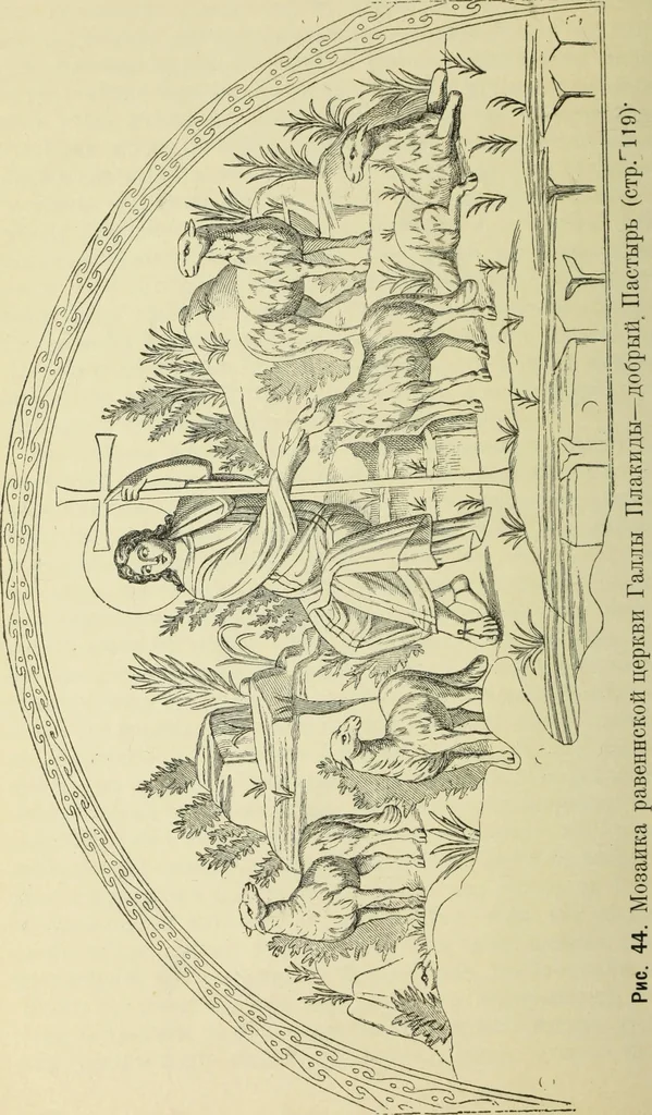An illustration from Ocherki pamiatnikov khristiansko ikonografi i iskusstva, 1900, leaf 151