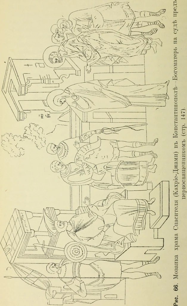 An illustration from Ocherki pamiatnikov khristiansko ikonografi i iskusstva, 1900, leaf 191