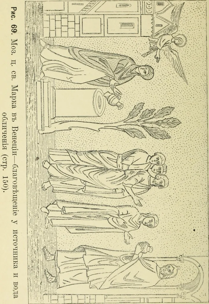 An illustration from Ocherki pamiatnikov khristiansko ikonografi i iskusstva, 1900, leaf 199