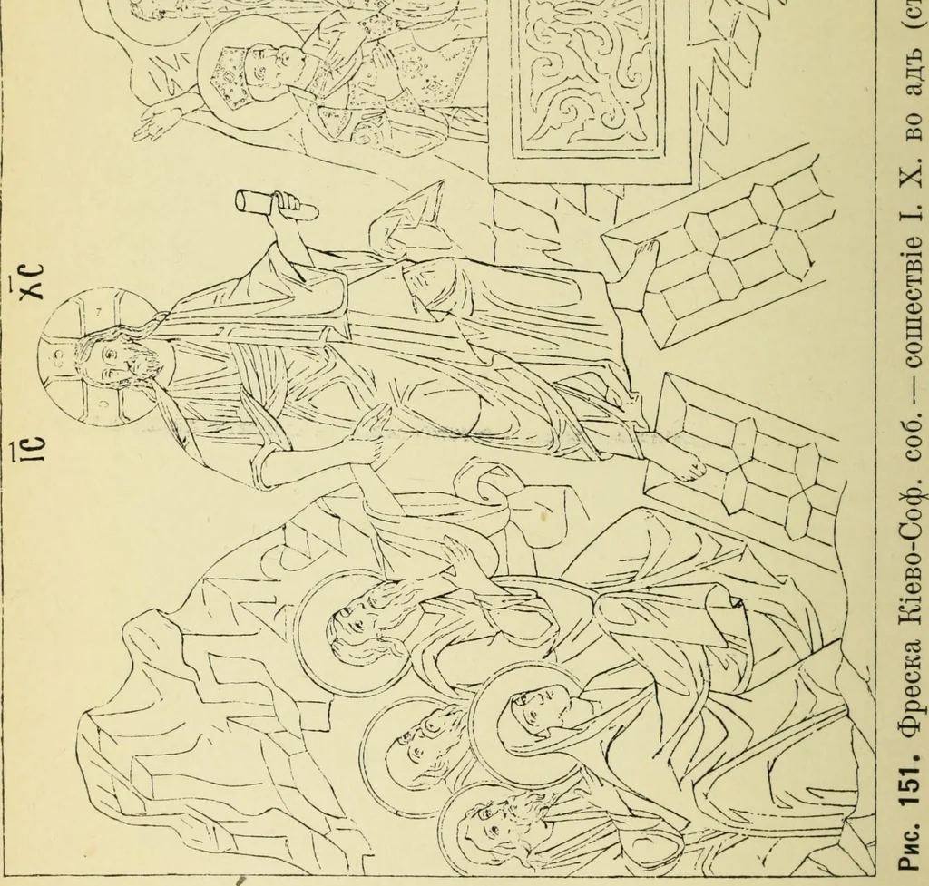 An illustration from Ocherki pamiatnikov khristiansko ikonografi i iskusstva, 1900, leaf 359