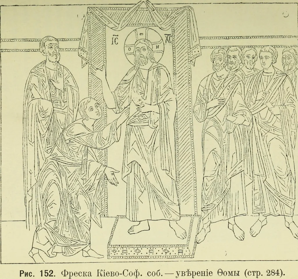 An illustration from Ocherki pamiatnikov khristiansko ikonografi i iskusstva, 1900, leaf 362