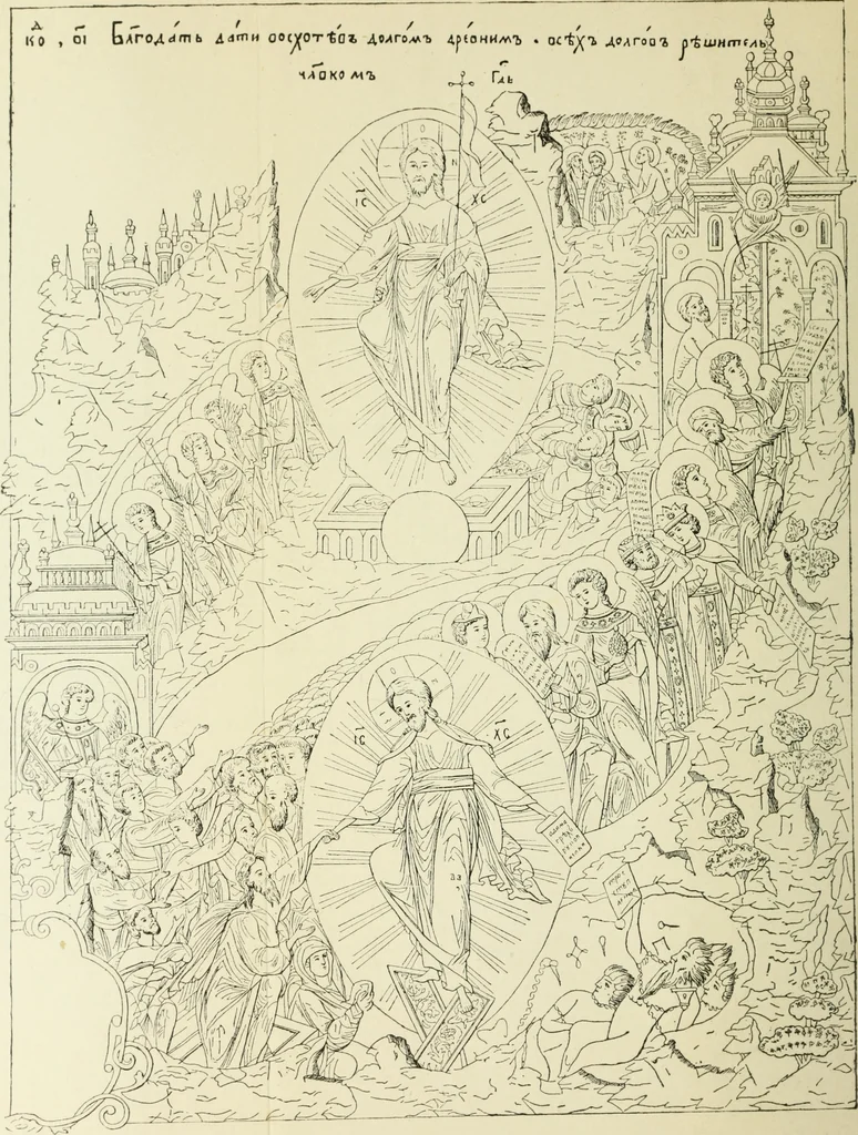 An illustration from Ocherki pamiatnikov khristiansko ikonografi i iskusstva, 1900, leaf 487