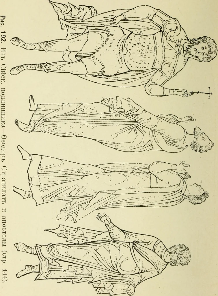 An illustration from Ocherki pamiatnikov khristiansko ikonografi i iskusstva, 1900, leaf 569