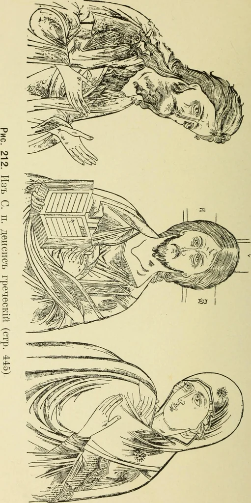 An illustration from Ocherki pamiatnikov khristiansko ikonografi i iskusstva, 1900, leaf 609