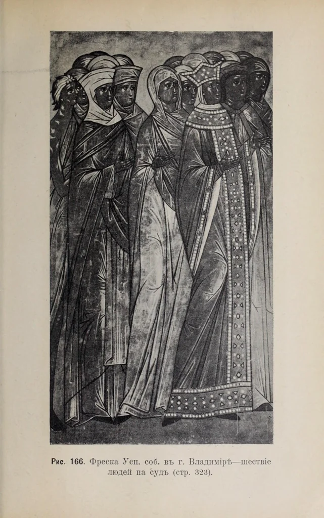 An illustration from Ocherki pami︠a︡tnikov khristīanskoĭ ikonografīi i iskusstva, 1900, leaf 407