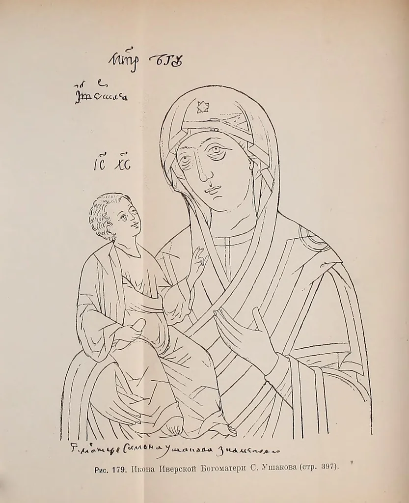 An illustration from Ocherki pami︠a︡tnikov khristīanskoĭ ikonografīi i iskusstva, 1900, leaf 500