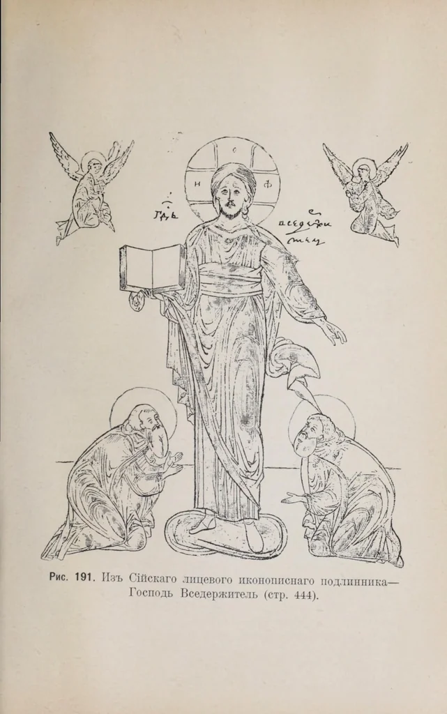 An illustration from Ocherki pami︠a︡tnikov khristīanskoĭ ikonografīi i iskusstva, 1900, leaf 569