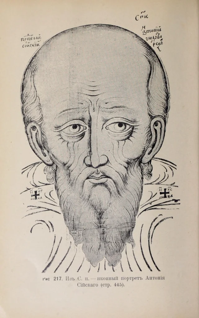 An illustration from Ocherki pami︠a︡tnikov khristīanskoĭ ikonografīi i iskusstva, 1900, leaf 622