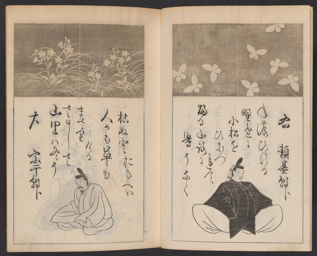 An illustration from Ogata-ryū hyakuzu, 1889, leaf 3