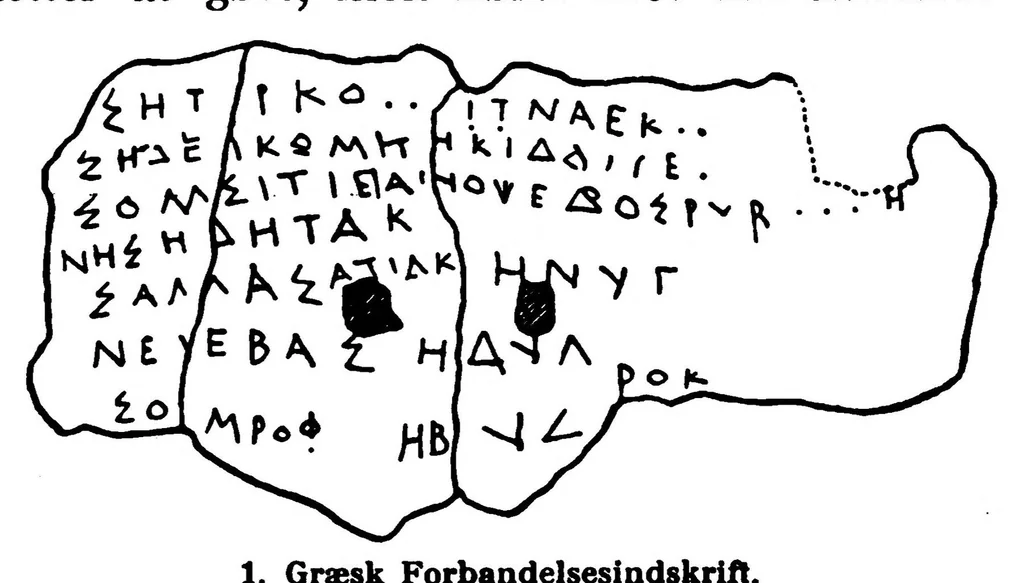 An illustration from Ohrt Trylleord Fremmede Og Danske, 1922, leaf 20
