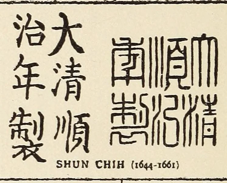 An illustration from Old Chinese porcelain, 1909, leaf 142