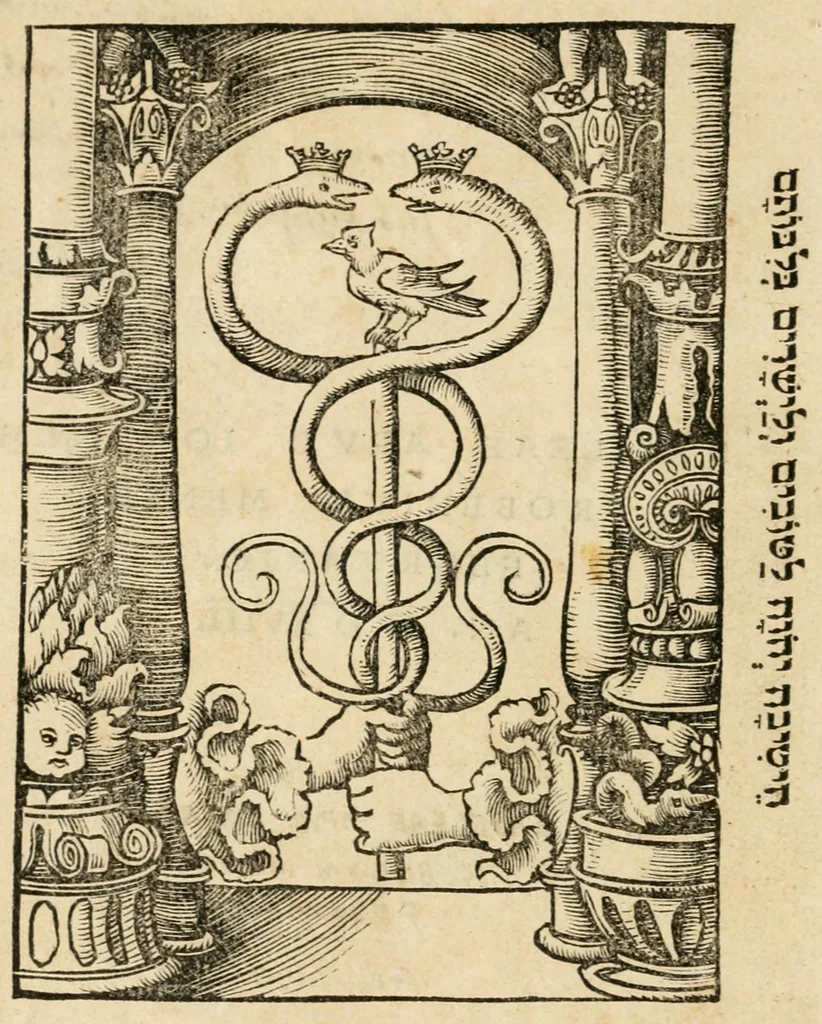 An illustration from Ori Apollinis niliaci Hieroglyphica, 1518, leaf 8