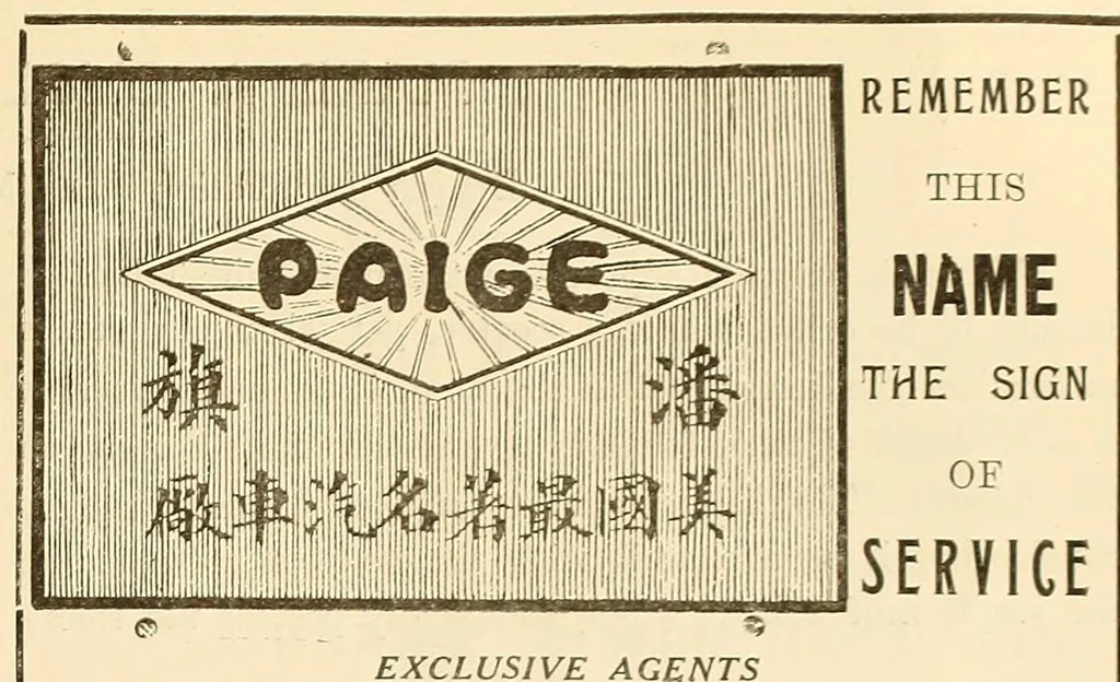 An illustration from The Oriental motor, 1919, leaf 647