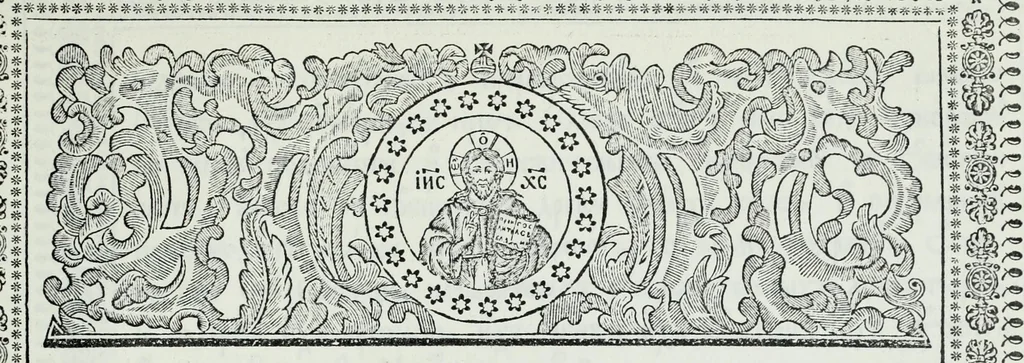 An illustration from Oustav Novgorodskago pervoklasnago I͡Urʹeva obshchezhitelʹnago monastyri͡a., 1832, leaf 18