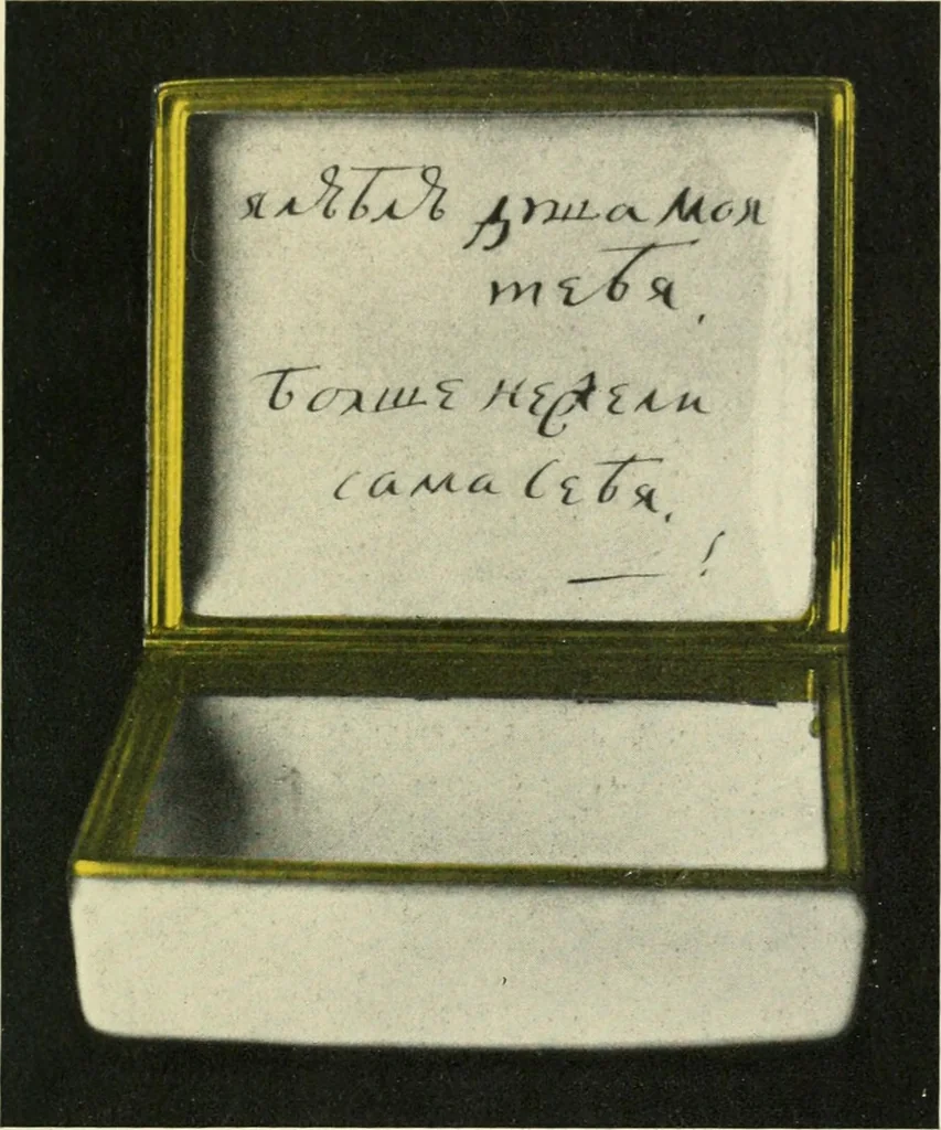 An illustration from Paketovyia tabakerki Imperatorskago farforovago zavoda, 1913, leaf 142