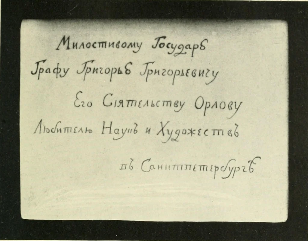 An illustration from Paketovyia tabakerki Imperatorskago farforovago zavoda, 1913, leaf 170