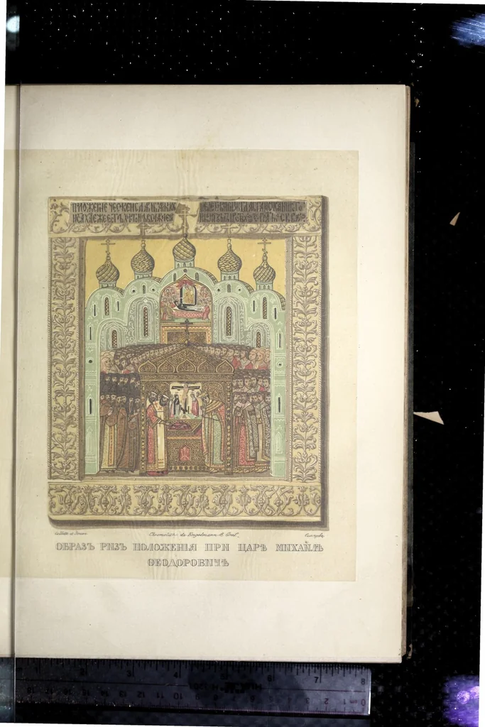 An illustration from Pami︠a︡tniki moskovskoĭ drevnosti, s prisovokuplenīem ocherka monumentalʹnoĭ istorīi Moskvy i drevnikh vidov i planov drevneĭ stolit︠s︡y, 1842, leaf 189