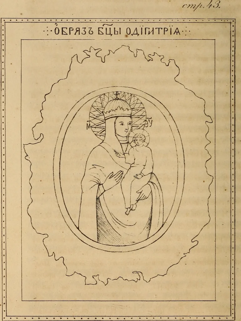An illustration from Pami︠a︡tniki t︠s︡erkovnykh drevnosteĭ, 1857, leaf 59