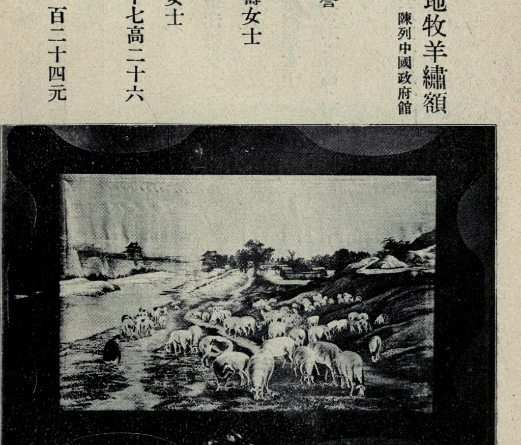 An illustration from Panama Pacific international exposition, 1915, leaf 39