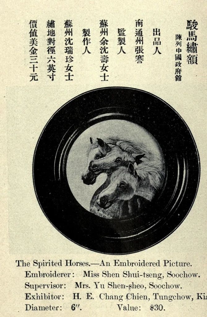 An illustration from Panama Pacific international exposition, 1915, leaf 44