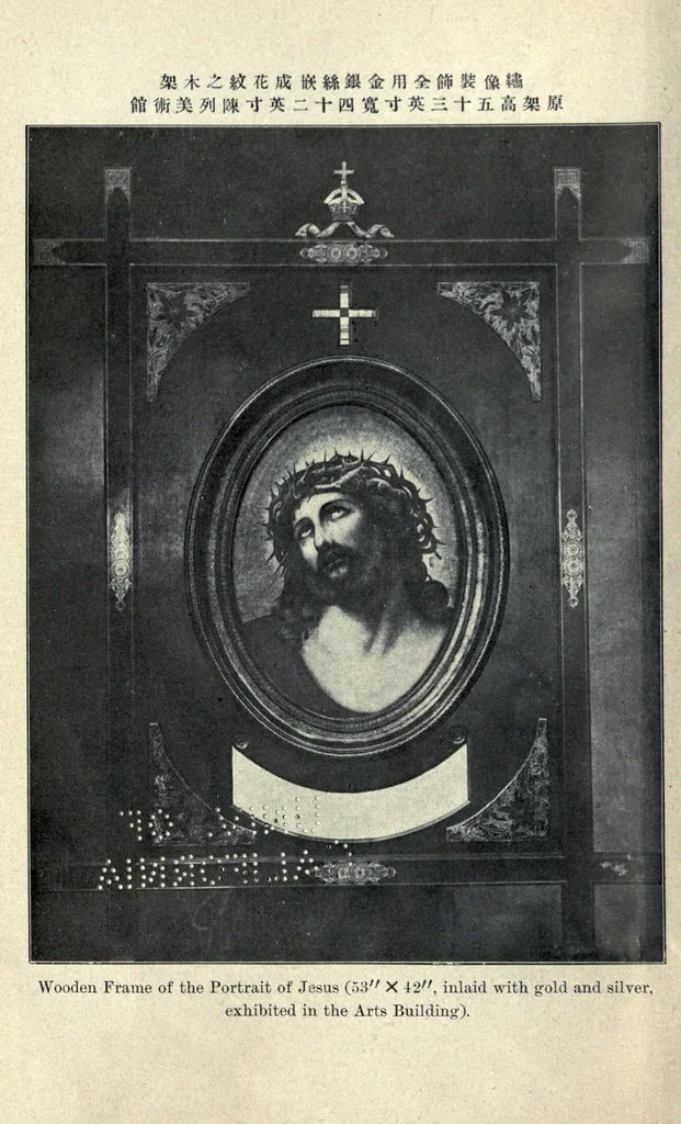 An illustration from Panama Pacific international exposition, 1915, leaf 8