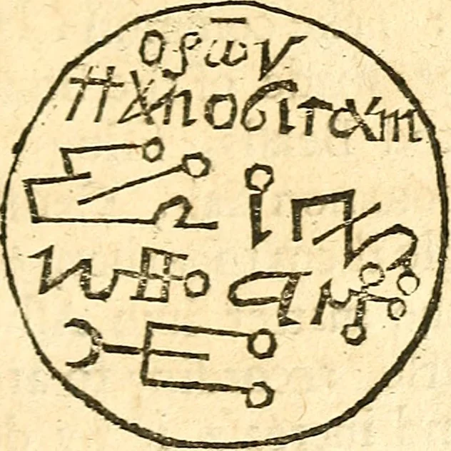 An illustration from Paracelsvs of the supreme mysteries of nature. : Of the spirits of the planets. of occult philosophy. The magical, sympathetical, and antipathetical cure of wounds and diseases. The mysteries of the twelve signs of the zodiack., 1656, leaf 154