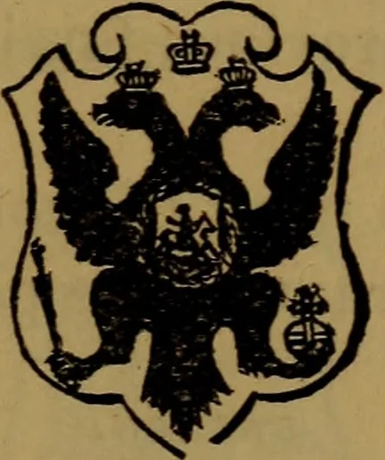 An illustration from Patent soliciting and United States court practice, with remarks concerning specifications and claims, drawings, official examination, appeals, reissues, searches and reports, court practice, interferences, foreign patents, etc, 1883, leaf 116
