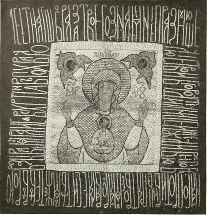 An illustration from Peasant art in Russia, 1912, leaf 79