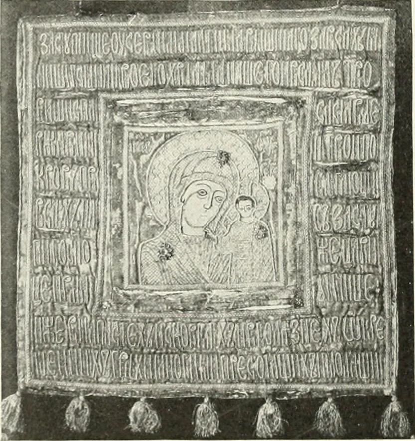 An illustration from Peasant art in Russia, 1912, leaf 79