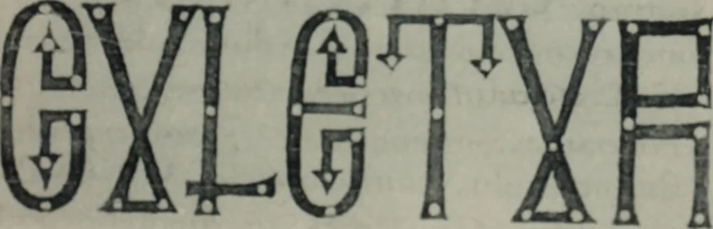 An illustration from Peintures et initiales de la première [et seconde] Bible de Charles le Chauve, 1911, leaf 88