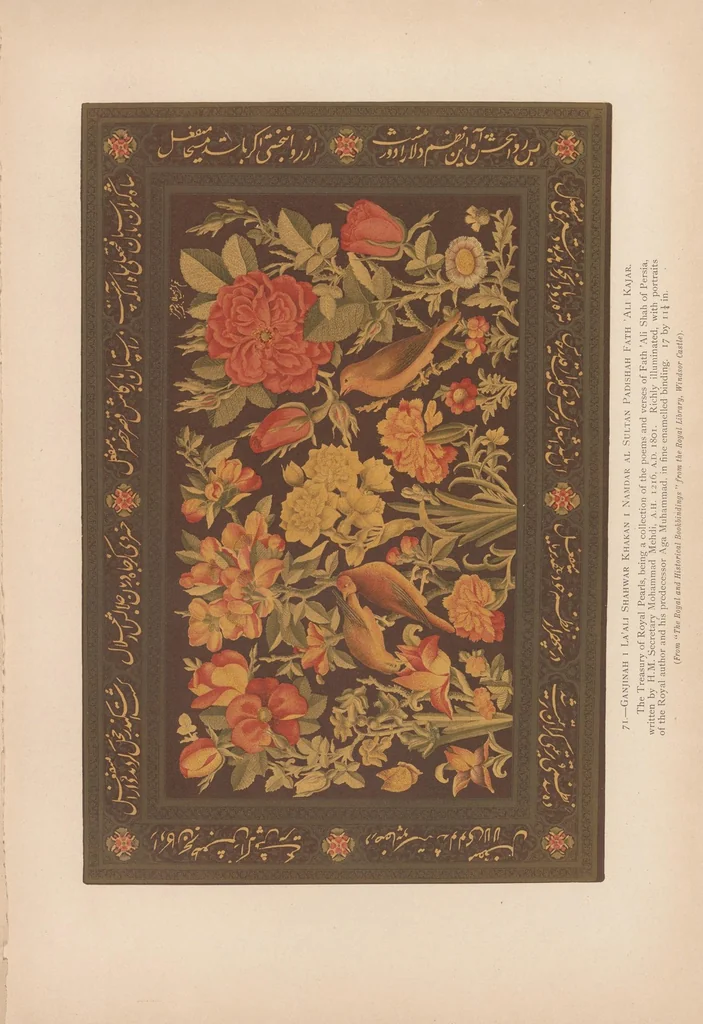 An illustration from Persian and Indian bookbinding, 1888, leaf 21
