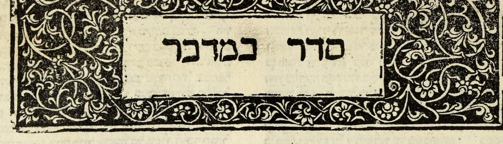 An illustration from [Perush ha-Torah], leaf 377