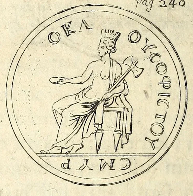 An illustration from Petri Petiti, philosophi & doct. medici, De Amazonibus dissertatio, quâ an verè extiterint, necne, variis ultro citroque conjecturis & argumentis disputatur. Multa etiam ad eam gentem pertinentia, ex antiquis monumentis eruuntur atque illustrantur, 1685, leaf 250
