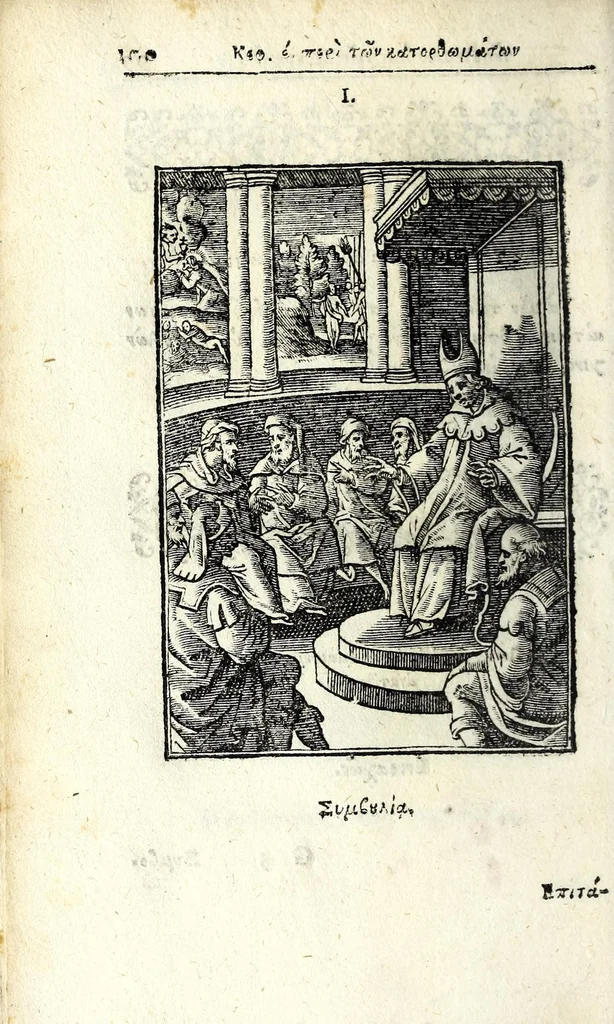 An illustration from Petrou Kanisiou tou tēs Etaireias Iēsou theologou Katēchismos eikonismenos, 1613, leaf 106