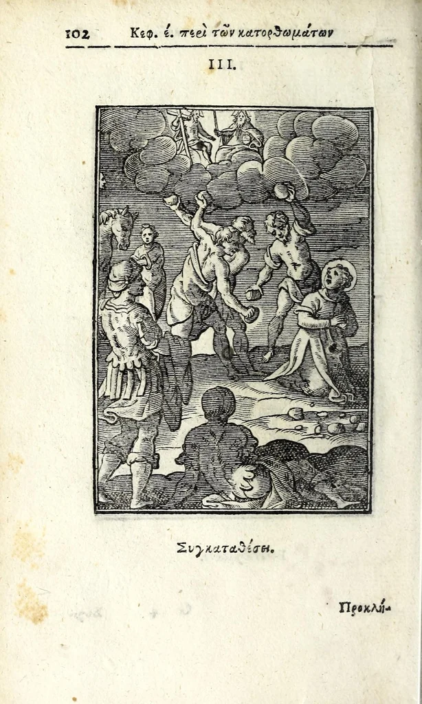 An illustration from Petrou Kanisiou tou tēs Etaireias Iēsou theologou Katēchismos eikonismenos, 1613, leaf 108