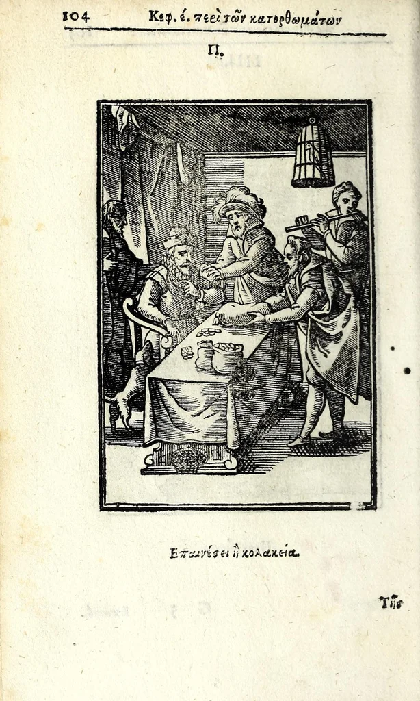 An illustration from Petrou Kanisiou tou tēs Etaireias Iēsou theologou Katēchismos eikonismenos, 1613, leaf 110