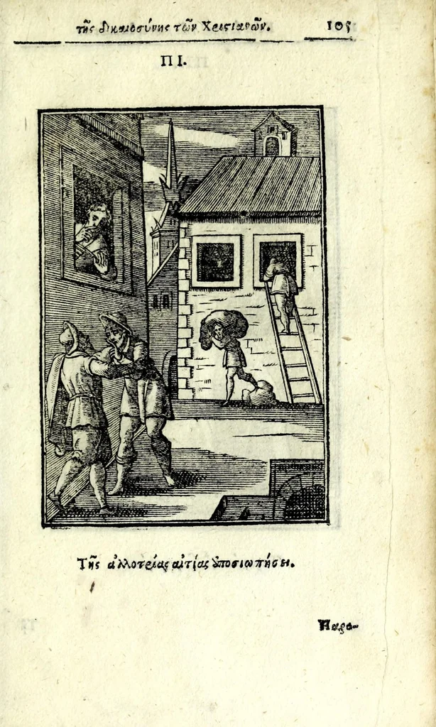 An illustration from Petrou Kanisiou tou tēs Etaireias Iēsou theologou Katēchismos eikonismenos, 1613, leaf 111
