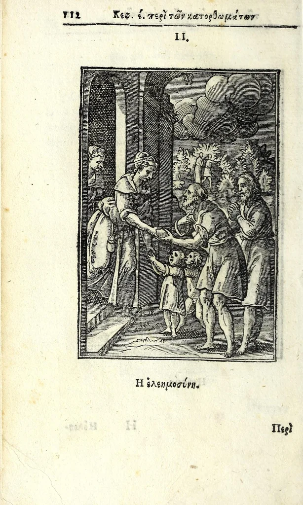 An illustration from Petrou Kanisiou tou tēs Etaireias Iēsou theologou Katēchismos eikonismenos, 1613, leaf 118