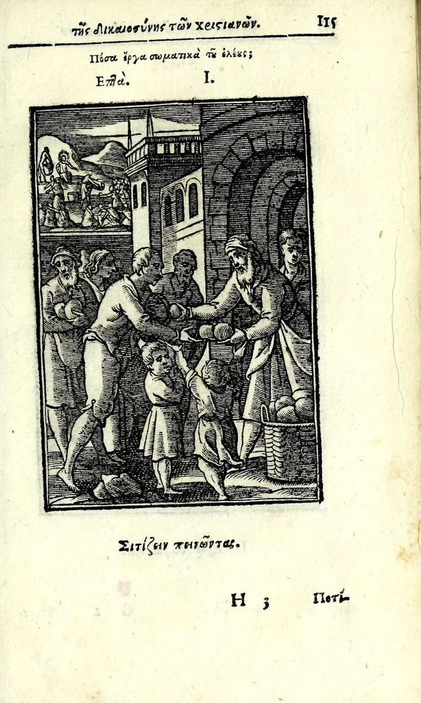 An illustration from Petrou Kanisiou tou tēs Etaireias Iēsou theologou Katēchismos eikonismenos, 1613, leaf 121