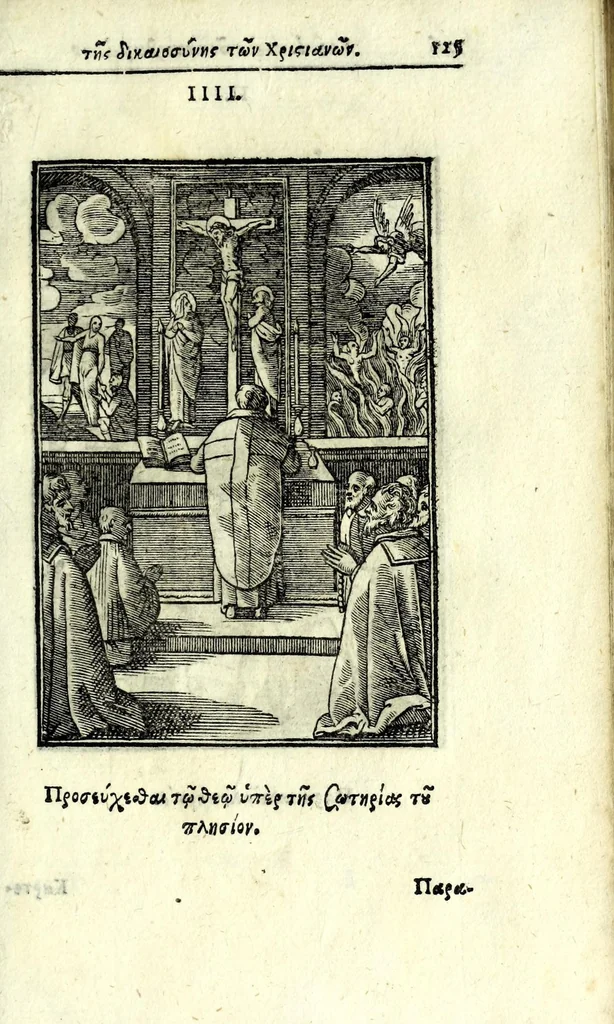 An illustration from Petrou Kanisiou tou tēs Etaireias Iēsou theologou Katēchismos eikonismenos, 1613, leaf 131