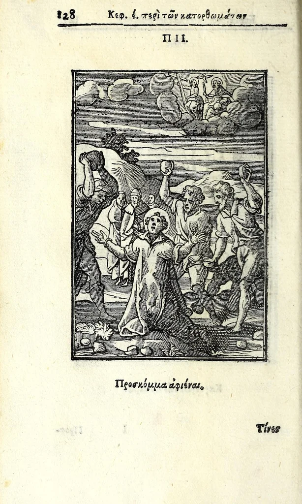 An illustration from Petrou Kanisiou tou tēs Etaireias Iēsou theologou Katēchismos eikonismenos, 1613, leaf 134