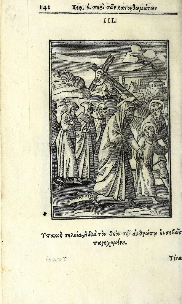 An illustration from Petrou Kanisiou tou tēs Etaireias Iēsou theologou Katēchismos eikonismenos, 1613, leaf 148