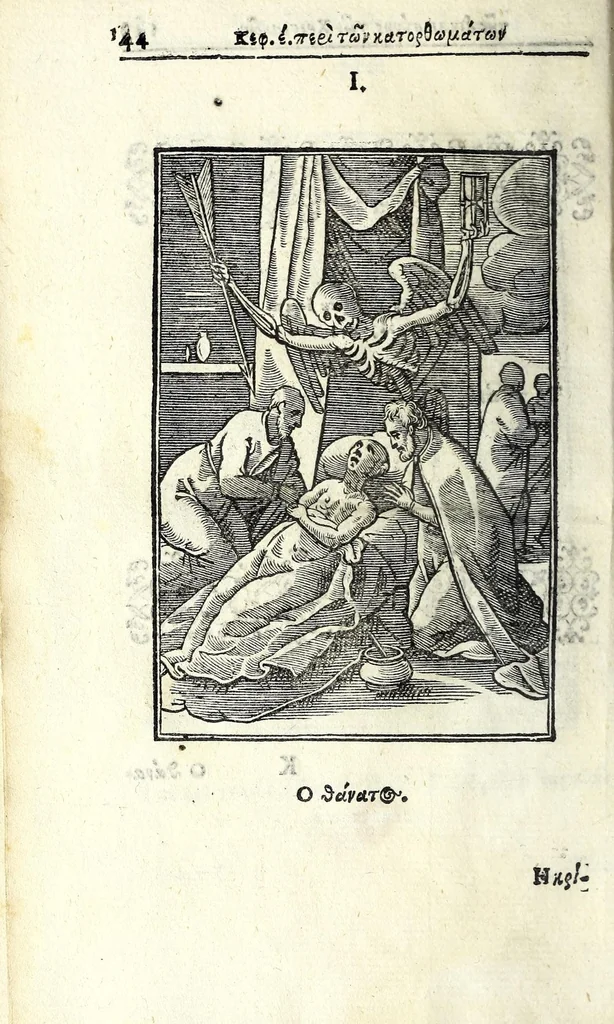 An illustration from Petrou Kanisiou tou tēs Etaireias Iēsou theologou Katēchismos eikonismenos, 1613, leaf 150